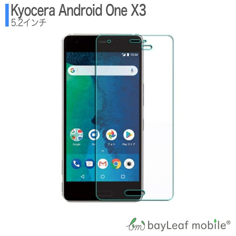 Android One X3 アンドロイドワンX3 Y!mobile ワイモバイル フィルム