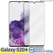 Galaxy S20+ Plus ギャラクシー SC-52A SCG02 液晶保護 全面