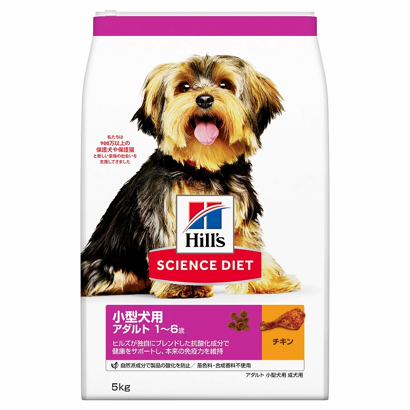 ［日本ヒルズ］サイエンス・ダイエット アダルト 小型犬用 成犬用 5kg