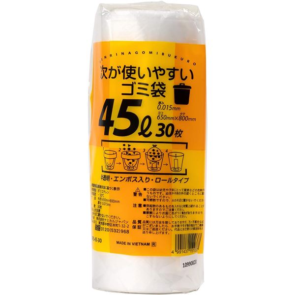 ケミカルジャパン 次が使いやすいゴミ袋 45L 1ロール（30枚分） HDRE-45-30