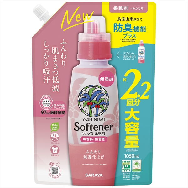 ヤシノミ柔軟剤　詰替用　１０５０ｍＬ 【 サラヤ 】 【 衣料用洗剤・自然派 】