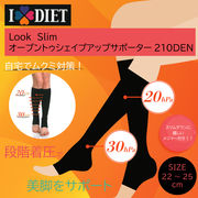 【I LOVE DIET】Look　Slim　オープントゥシェイプアップサポーター210DEN	ID-112