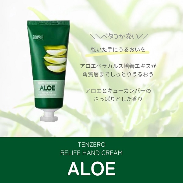 韓国コスメ tenzero（テンゼロ） RELIFE HANDCREAM リリーフハンドクリーム 100ｇ 全10種 総合雑貨卸 Ｆｉｎｅ  Ｓｅｌｅｃｔｉｏｎ | 卸売・ 問屋・仕入れの専門サイト【NETSEA】