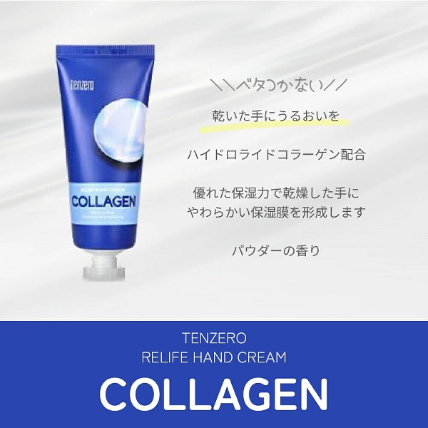 韓国コスメ tenzero（テンゼロ） RELIFE HANDCREAM リリーフハンドクリーム 100ｇ 全10種 総合雑貨卸 Ｆｉｎｅ  Ｓｅｌｅｃｔｉｏｎ | 卸売・ 問屋・仕入れの専門サイト【NETSEA】