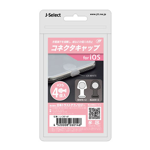 日本トラストテクノロジー コネクタキャップ4個入り for iOS L-CAP-4P