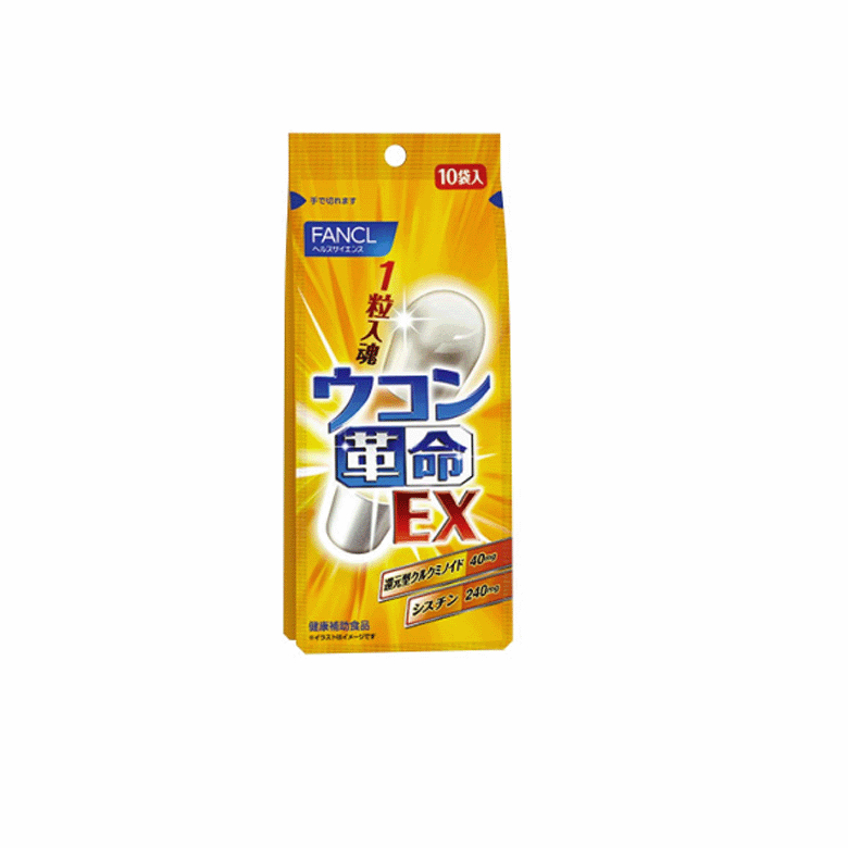 ファンケル  ウコン革命EX  10日分 / FANCL / サプリメント/健康食品
