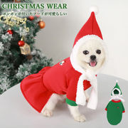 新作  ペット服 ペット サンタクロース クリスマスモチーフ ペット用の服 犬 フード付き ポンポンフード
