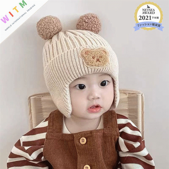 赤ちゃん 帽子 かわいい くま ニット帽 子供用 男の子 女の子