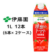 ☆ 伊藤園 理想の トマト 機能性表示食品 1L 紙パック × 12本 43342