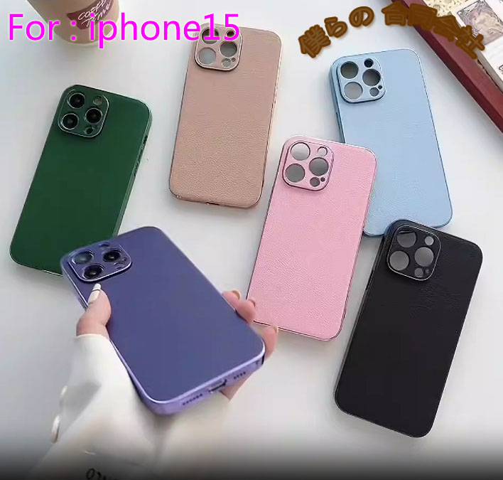 2023新作 iphone15スマホケース iPhone14/12ケース シンプル ファション 携帯ケース 全機種対応 6色展開