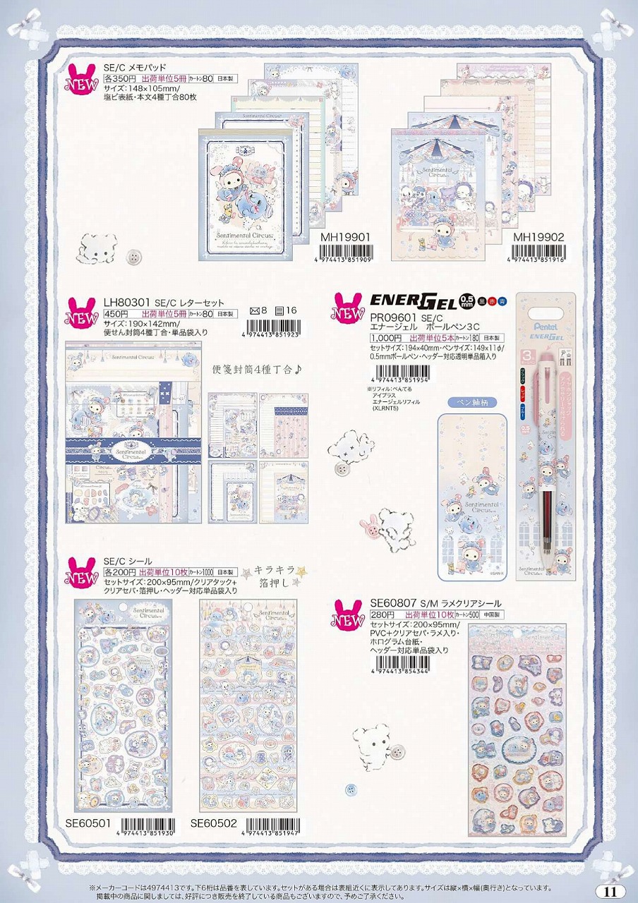 センチメンタルサーカス メモパッド メモ帳 4冊セット 駿河屋 センチメンタルサーカス メモパッド メモ帳 4冊セット 駿河屋