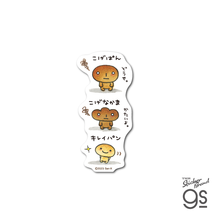サンエックス　こげぱん こげぱん ダイカットミニステッカー キャラクター サンエックス