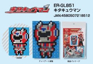 ドットアートキット「ドゲンジャーズ」 キタキュウマン | 卸売・ 問屋