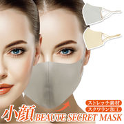 小顔 マスク 洗える 小顔ボーテ 小顔BEAUTE シークレットリフトアップマスク SECRET L
