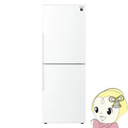 [予約 約1-2週間以降]【標準設置費込】冷蔵庫 シャープ 280L 2ドア冷蔵庫 右開き アコールホワイト SJ-