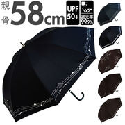 日傘 レディース 長傘 大きい 晴雨兼用日傘 晴雨兼用傘 58cm 雨傘 傘 ジャンプ傘 ワンタッチ