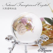 【 一点もの 】天然透明水晶 丸玉 ブラジル産 約45ｍｍ  天然石 水晶 パワーストーン 地鎮祭  新築　祈り