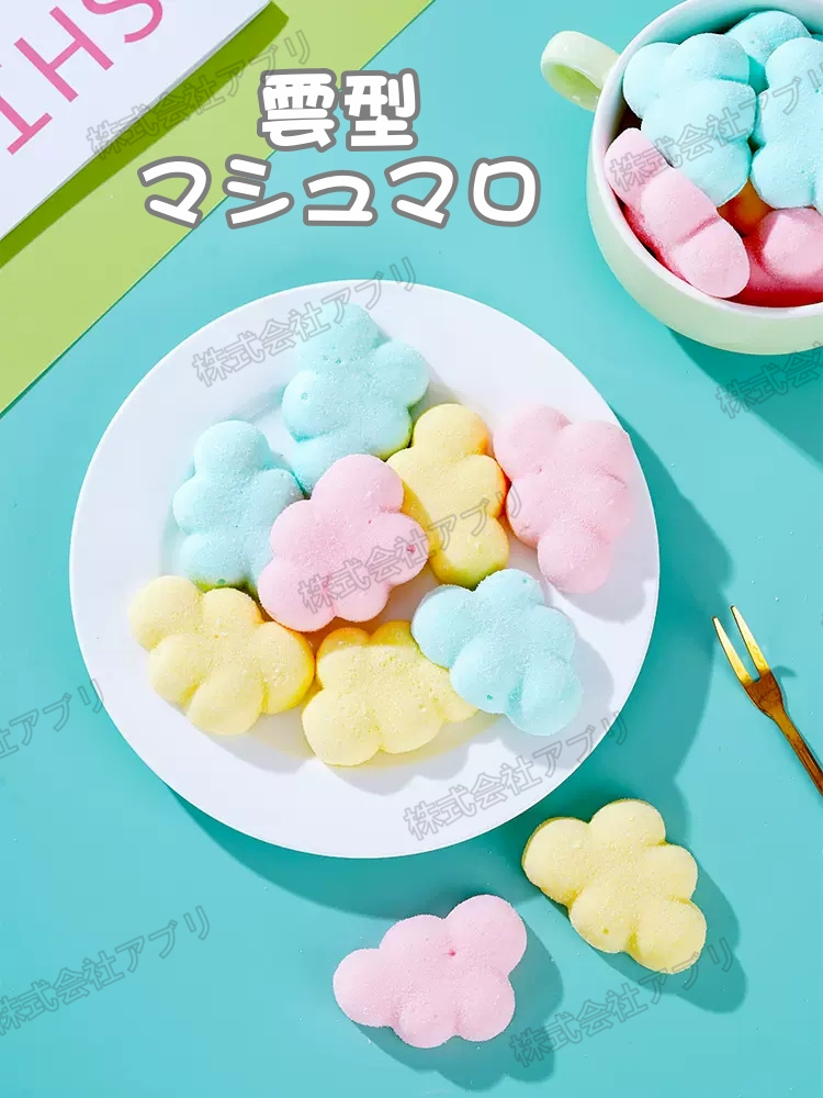 【50個/100個入】雲型　マシュマロ　くも　綿菓子　ソフトキャンディー　大人気　フワフワ　Marshmallow