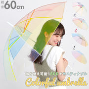 ビニール傘 かわいい ブランド エバーイオン カラフル701 雨傘 レディース 長傘 おしゃれ 60