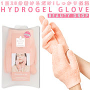 手袋 保湿 ハンドケア ハイドロゲルグローブ ハイドロゲル 保湿手袋 保湿ケア 乾燥対策 乾燥 お手
