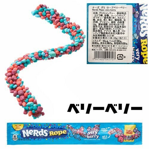 先行受注】ナーズロープグミ レインボー ベリーベリー Nerds Rope 26g Youtubeで話題沸騰 スーパーPコ | 卸売・  問屋・仕入れの専門サイト【NETSEA】