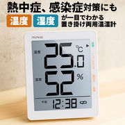 温度計 湿度計 デジタル おしゃれ あかちゃん 室温 デジタル時計 置き時計 壁掛け 温湿度計 見や