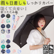 折りたたみ傘 軽量 コンパクト 晴雨兼用 レディース 55センチ 雨傘 折り畳み傘 55cm 日傘