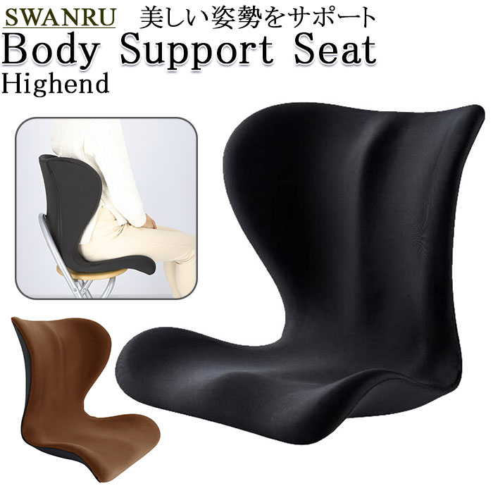 ボディサポート シート ボディサポートシート 姿勢サポート 座椅子 姿勢 姿勢ケア サポートチェア
