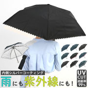 日傘 軽量 おしゃれ 小さめ 傘 ミニ かさ 50cm 50センチ 赤外線カット 婦人傘 遮光 熱中
