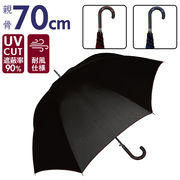 長傘 メンズ 耐風傘 雨傘 紳士傘 傘 アンブレラ 耐風 グラスファイバー 折れにくい ステッチ 手