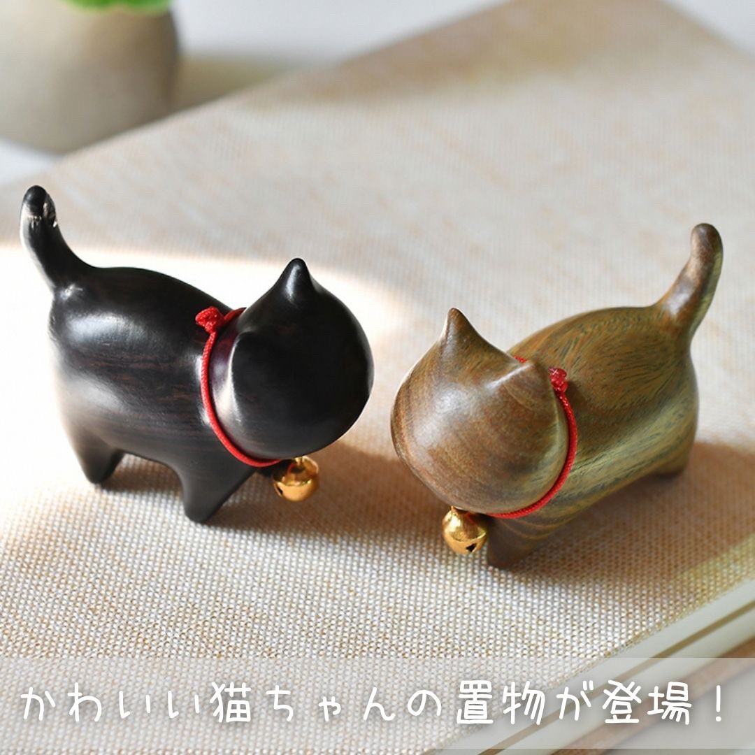 在庫限り】猫 木製 置物 ラッキーキャット ミニ 全4種類 ウッド
