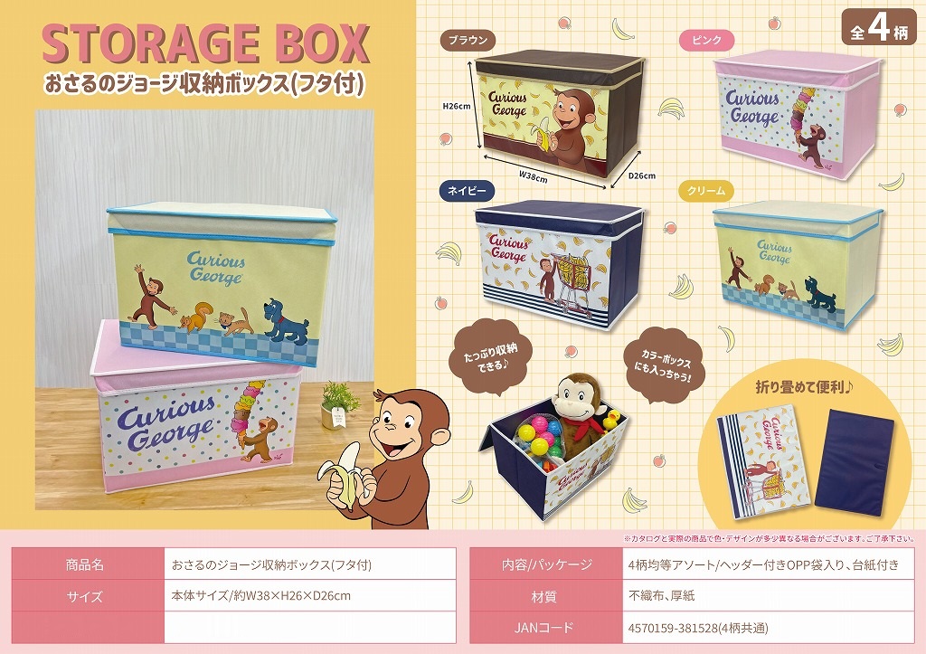 スーパーセール 半額 ディズニー ふた付き収納ケース2点セット （透明フタ付収納BOX その他