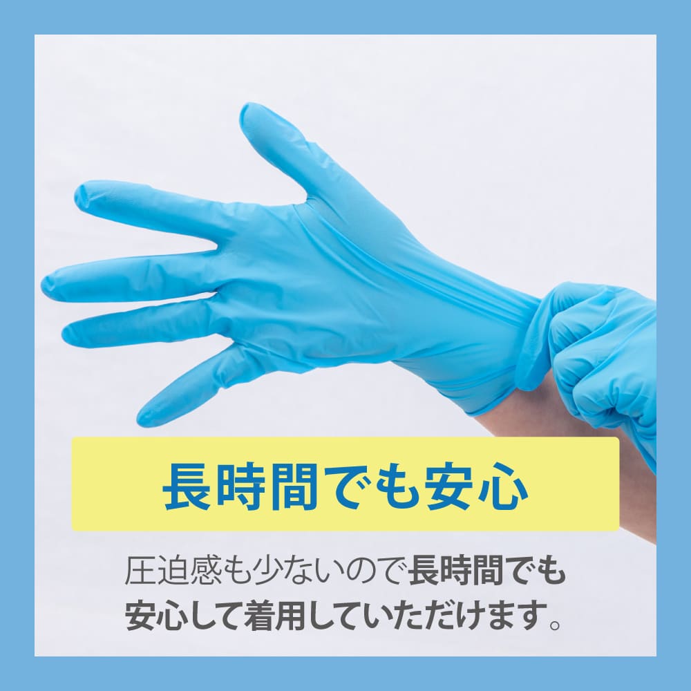 粉なしニトリルゴム手袋100枚入 株式会社 グローバル・ジャパン 問屋