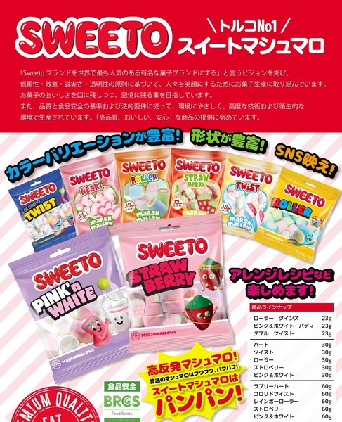マシュマロカート♡ 新商品 SWEETOマシュマロ 30g レインボーローラー ラブリー