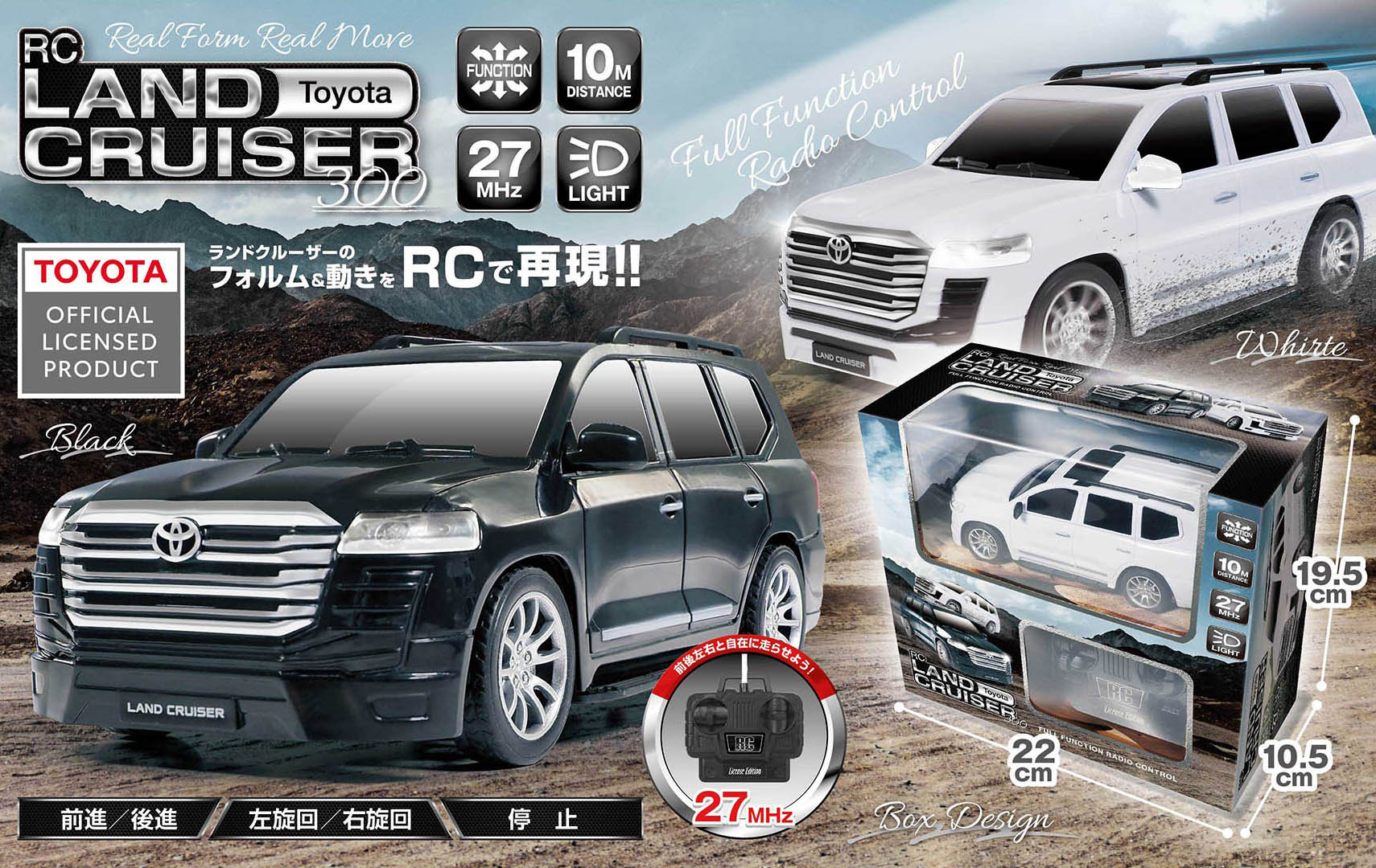 RC トヨタ ラウンドクルーザー300【ラジコン】【おもちゃ】 株式会社 丸悠 | 卸売・ 問屋・仕入れの専門サイト【NETSEA】