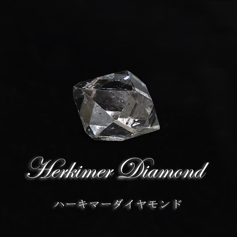 ルース　ハーキマーダイヤモンド　不定形　0.4g　アメリカ産