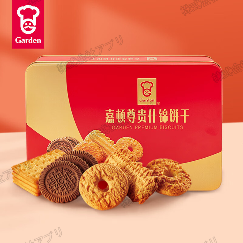 【450g/ケース】GARDEN　クッキー　ビスケット　チョコレート　ココナッツ　アーモンド　ギフト　大人気