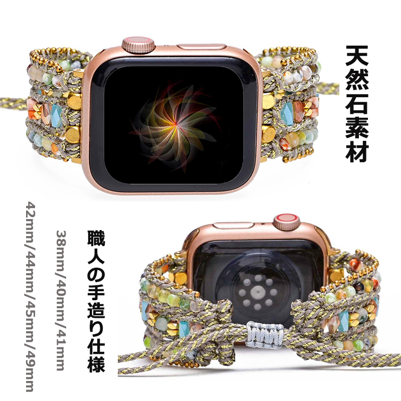 Apple watchバンド アップルウォッチバンド 腕時計ベルト 天然石素材 アップルウォッチアクセサリー