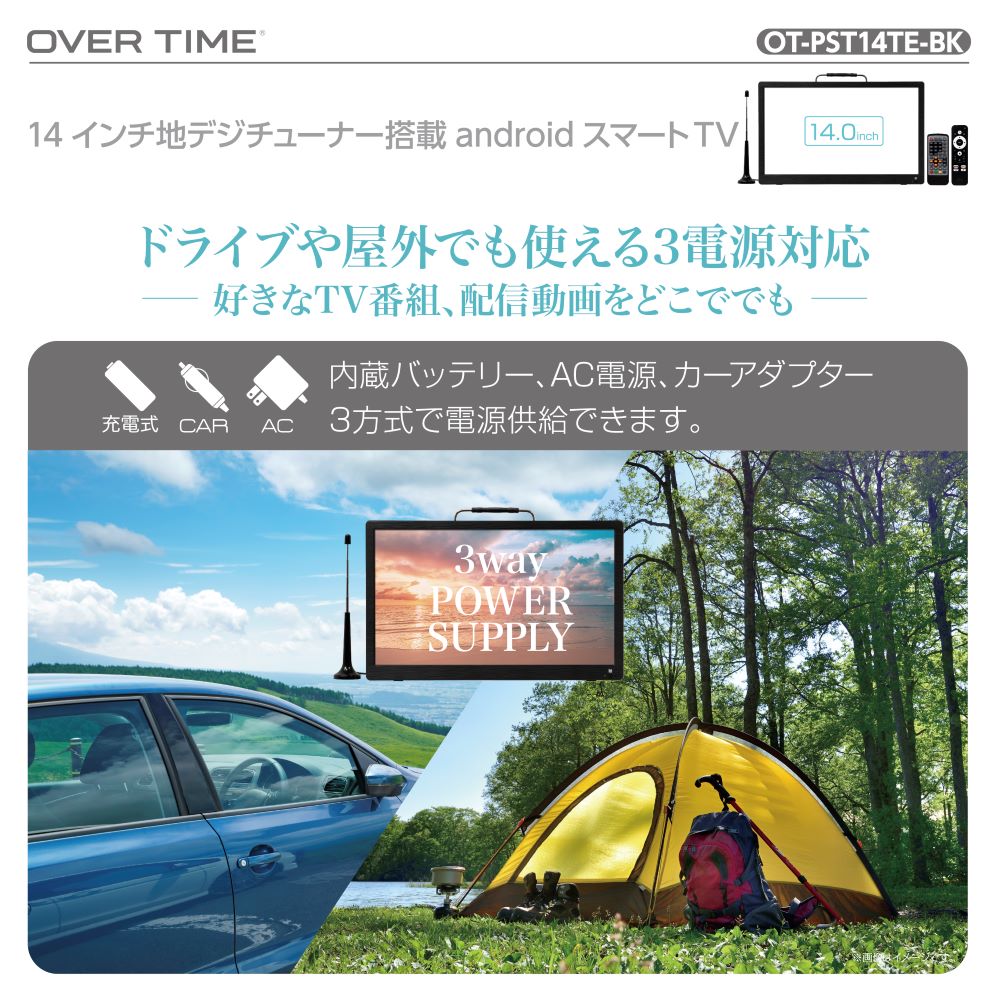 OVER TIME 14インチ地デジチューナー搭載android スマートテレビ