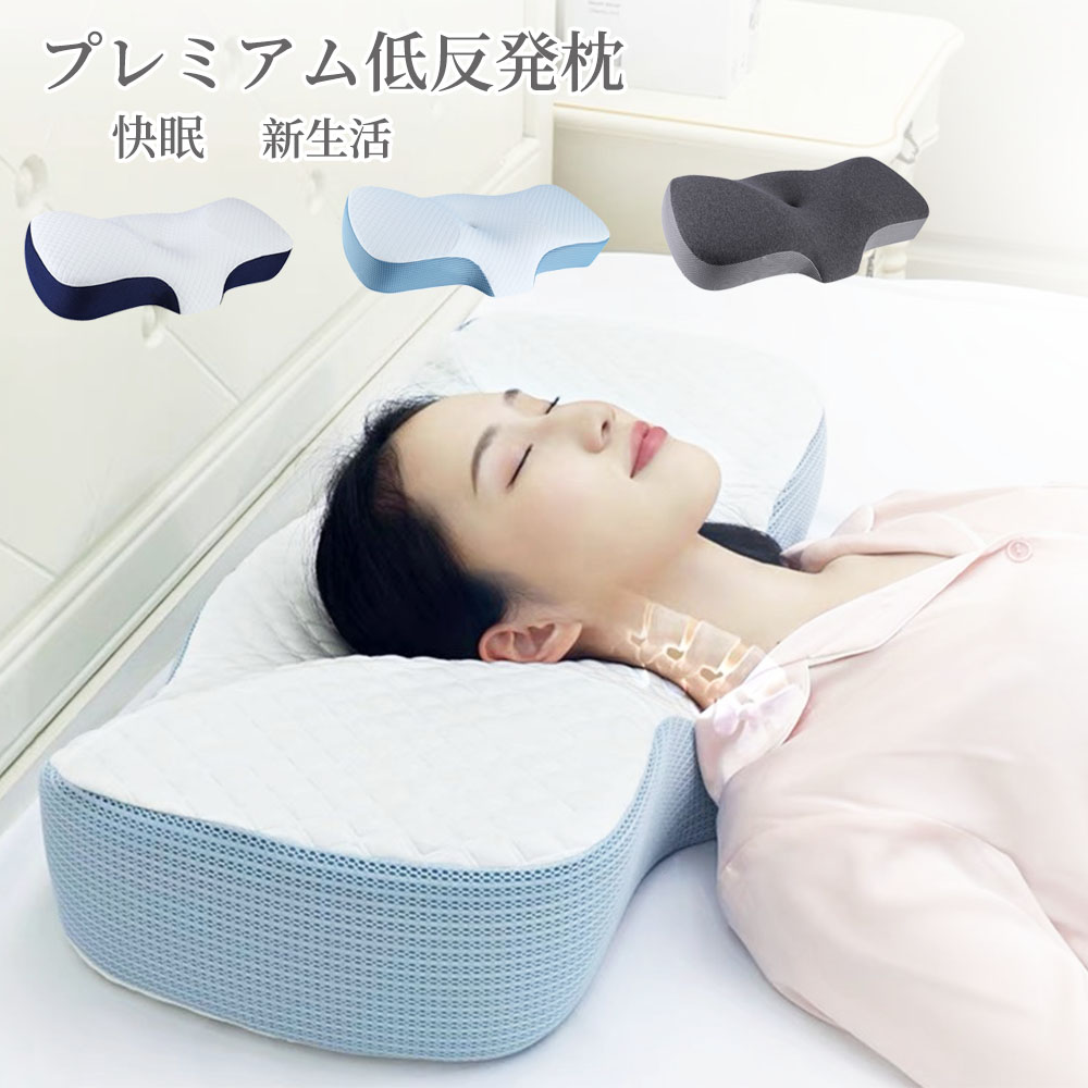枕 低反発枕 肩こり ストレートネック 安眠枕 滑り止め付き 快眠枕 高さ調節可能 3層構造