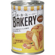 新・食・缶ベーカリー缶入りソフトパン ５年保存 オレンジ　１００ｇ 321211