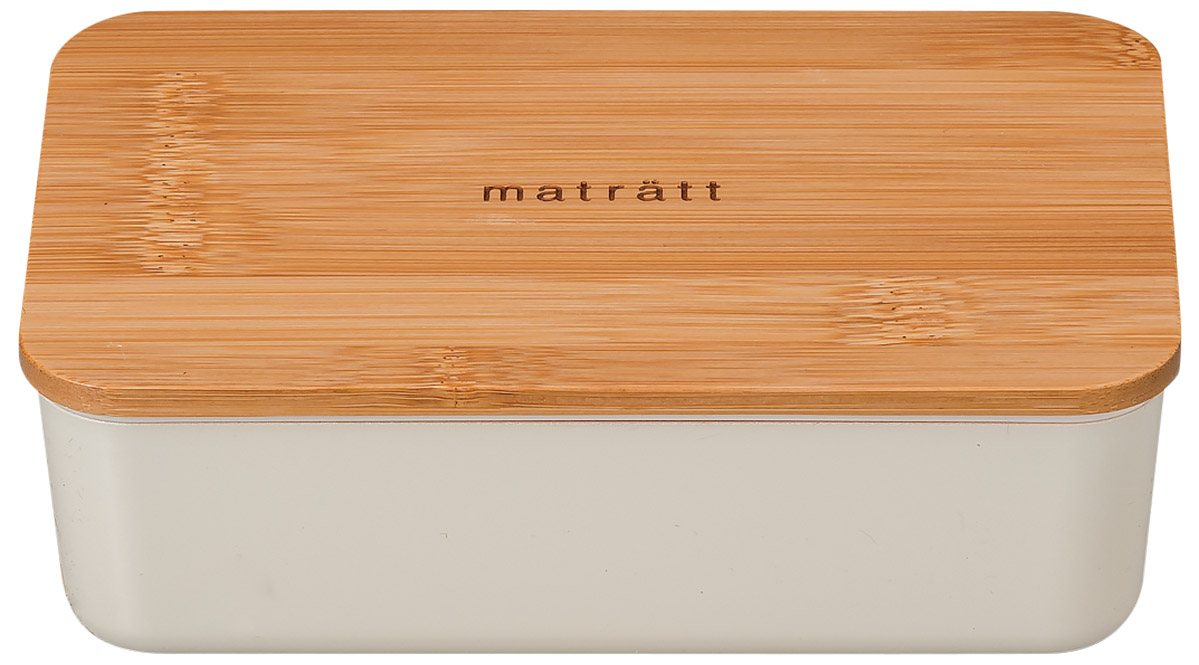 matratt　モースレ　長角一段ランチ　　お弁当箱/容器/ランチ/昼食/ケース