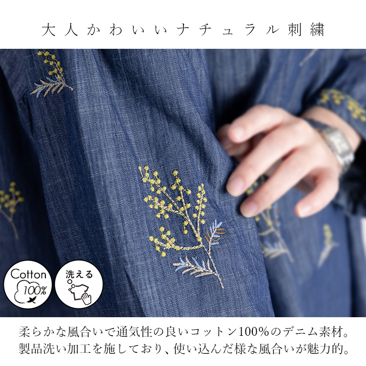 刺繍デニムブラウス チュニック デニム トップス 刺しゅう ボタニカル