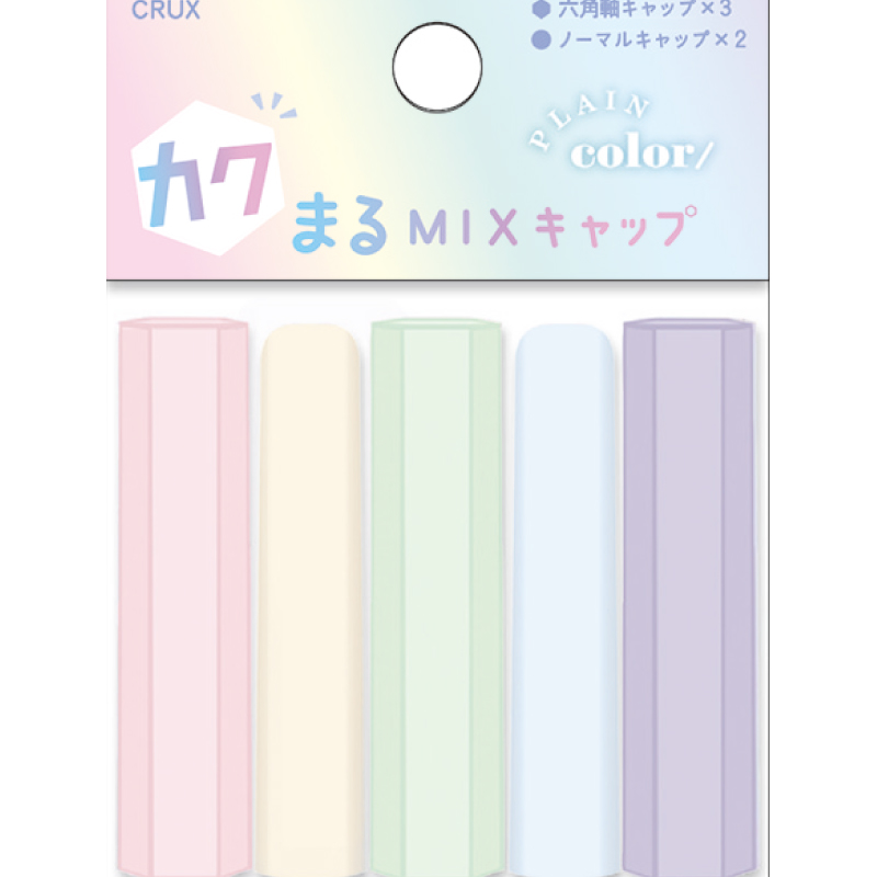 ■2024SS　新作■　角マルMIX鉛筆キャップ　ミルクレインボー