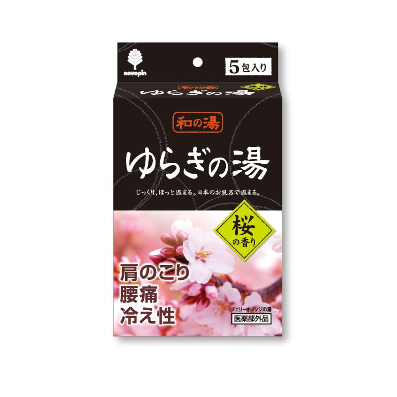 薬用入浴剤　和の湯　ゆらぎの湯　桜の香り　（チェリーオレンジの湯）5包入　/日本製　sangobath