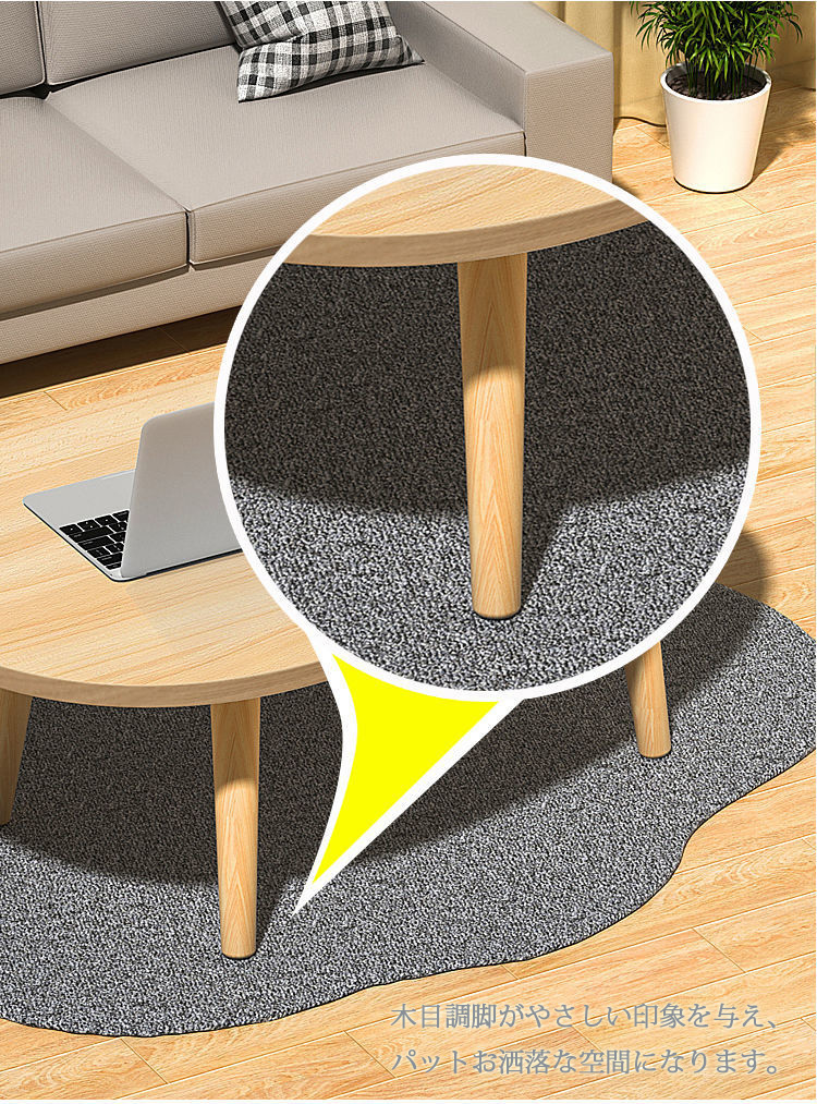 オーバル ローテーブル リビングテーブル センターテーブル シンプル