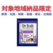 (対象地域納品限定)ティールズ　ＥＰソルト　ラベンダーの香り　１００ｇ