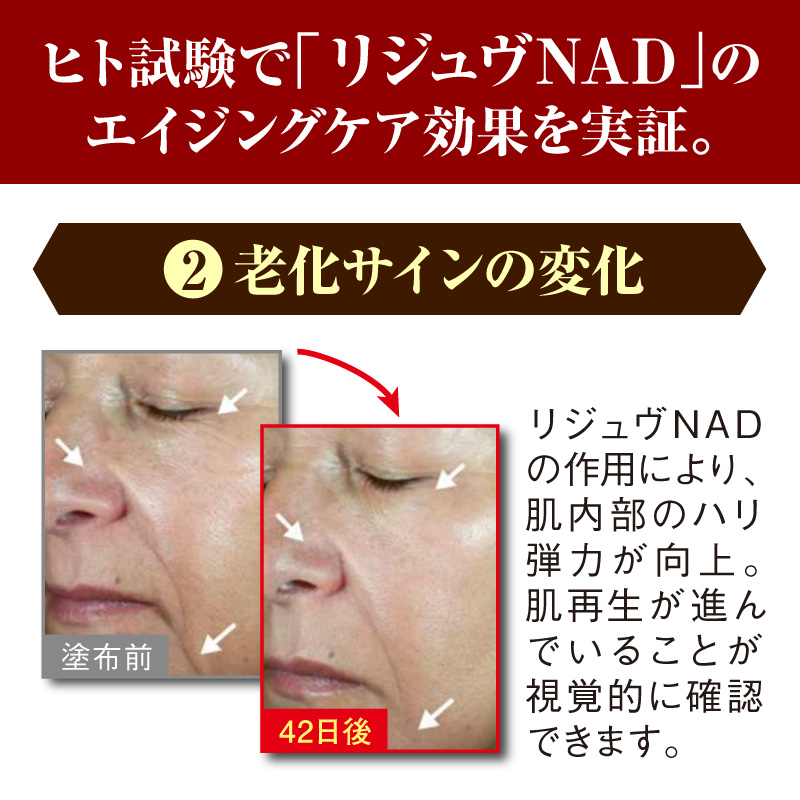 リジュヴNAD+ バーサタイル アクティブビューティーセラム