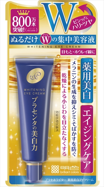 プラセホワイター 薬用美白アイクリーム 【 明色化粧品 】 【 化粧品 】