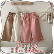 ★Girls★　子供服　90~140cm　キッズパンツ 　フリル付きワイドパンツ　韓国キッズファッション
